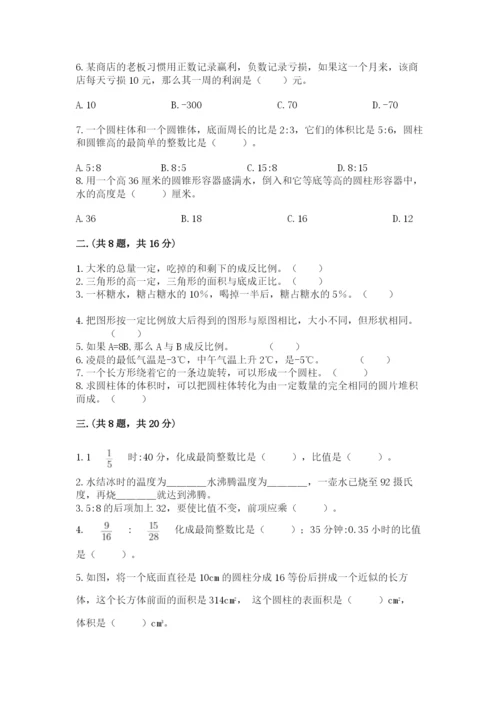 人教版数学小升初模拟试卷【考试直接用】.docx