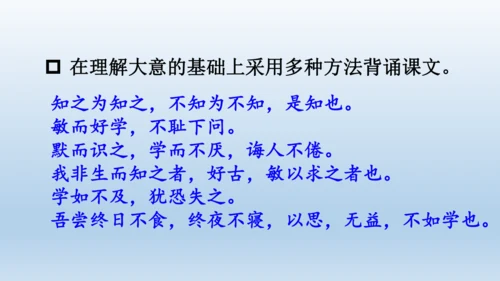 【同步课件】部编版语文五年级上册 24 古人谈读书 课件（2课时）