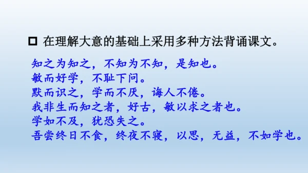 【同步课件】部编版语文五年级上册 24 古人谈读书 课件（2课时）