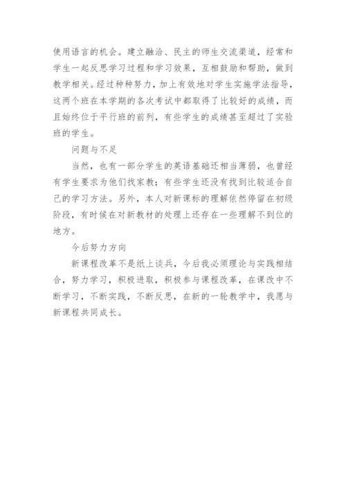 高三英语教学工作总结.docx