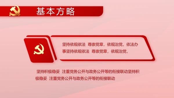 红色革命党史学习教育党的光辉历史PPT动态