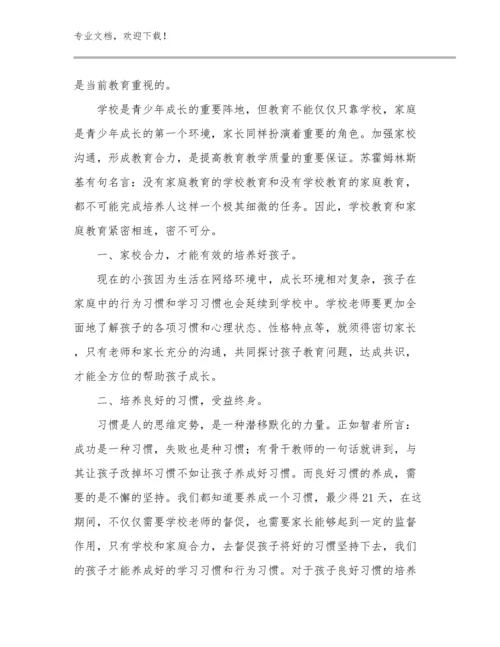 2024中学教师暑期培训心得例文6篇文档合集.docx