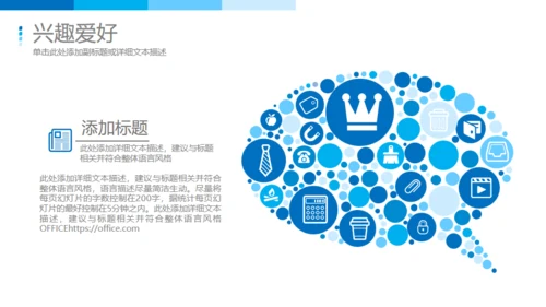 RESUME求职简历竞聘通用PPT模板