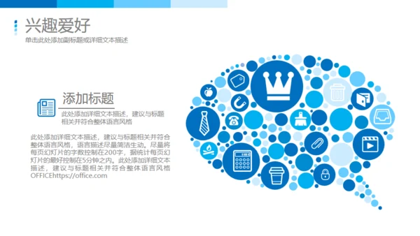 RESUME求职简历竞聘通用PPT模板