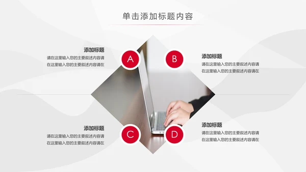 红色PICC中国人民保险公司工作总结PPT模板