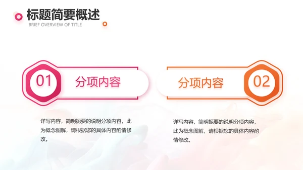 时尚创意个人作品集作品展示ppt动态