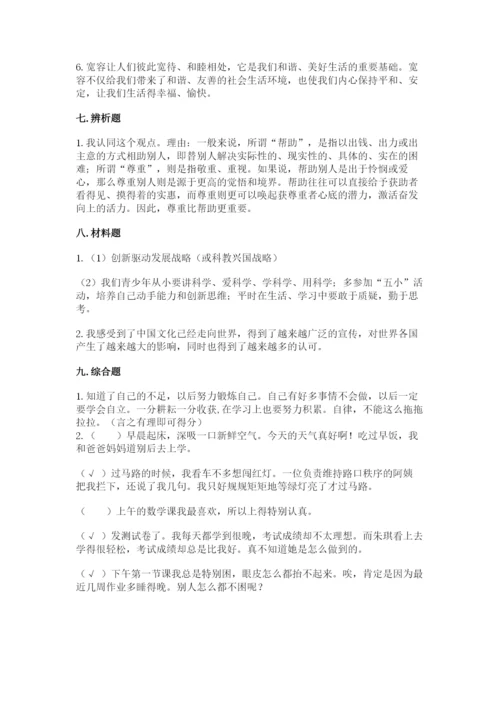 人教部编版六年级下册道德与法治期末测试卷精品【实用】.docx