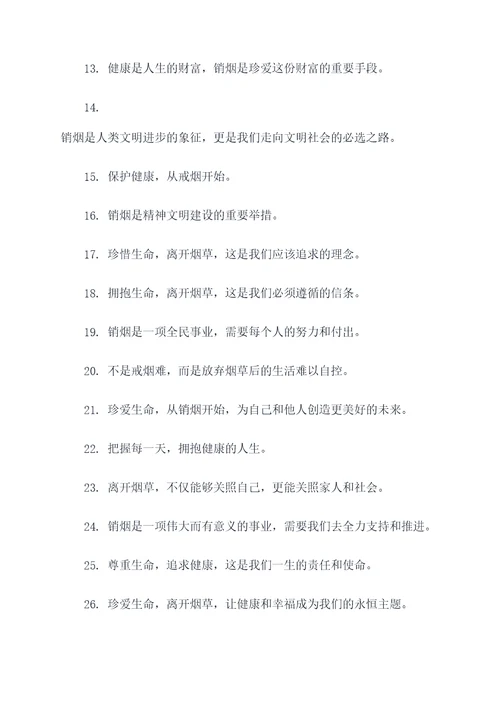 林则徐销烟名言名句
