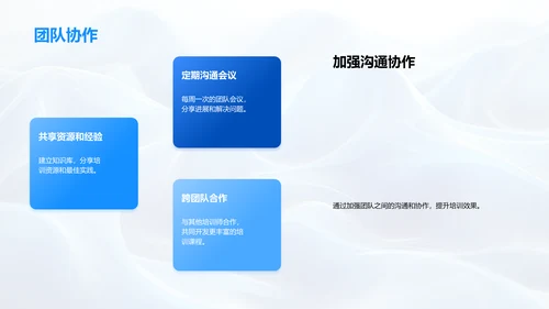 年中工作培训汇报