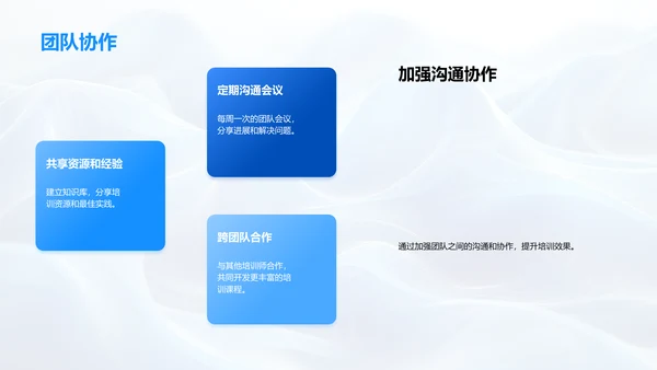 年中工作培训汇报