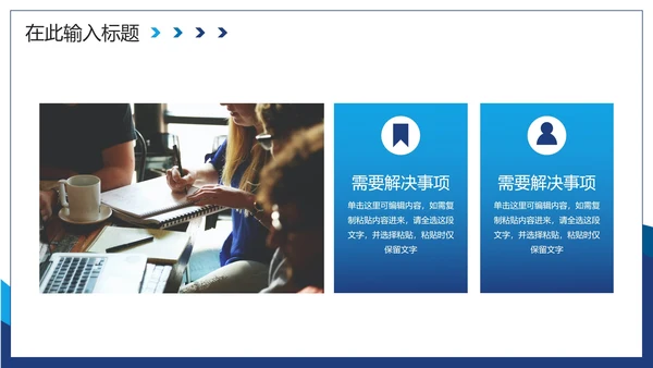 蓝色渐变实景会议服务流程主题PPT模板