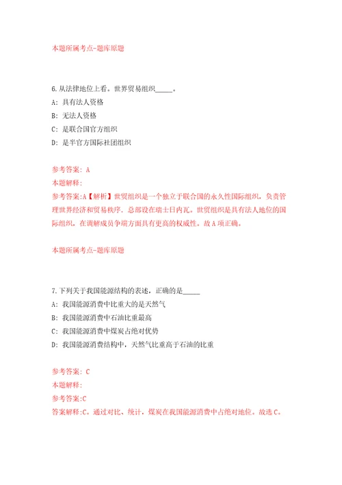 2022年03月2022四川乐山市沐川县人力资源和社会保障局公开招聘保洁员1人押题训练卷第2版