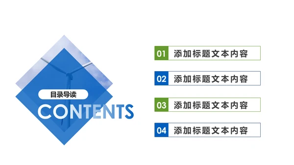 欧美风力发电风能清洁能源环保PPT模板