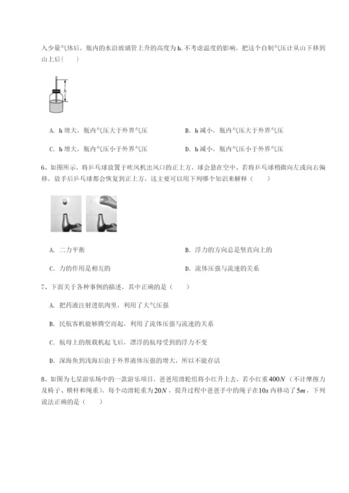 滚动提升练习北京市育英中学物理八年级下册期末考试综合测试试题（解析版）.docx