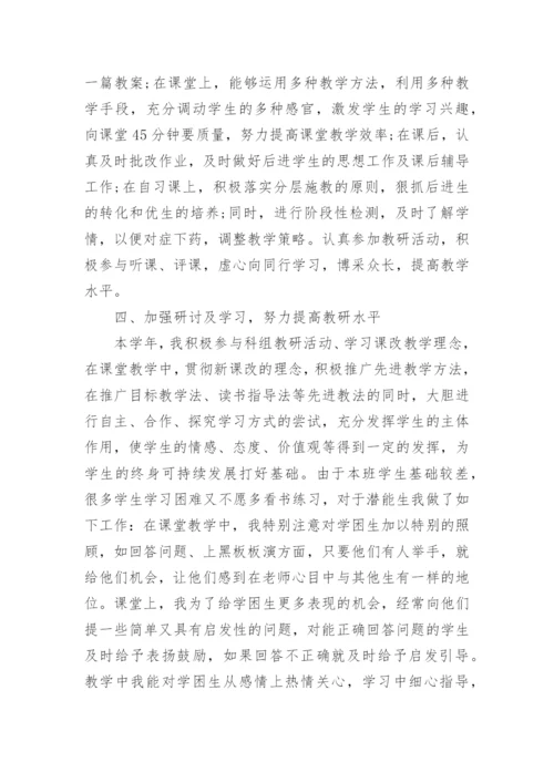 七年级下学期数学工作总结_初一下学期数学教学工作总结.docx