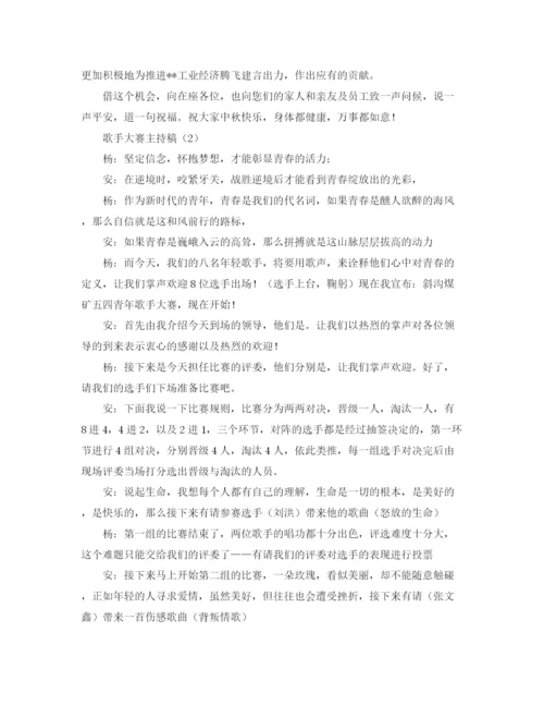 精编之工业经济调研座谈会的主持词范文.docx