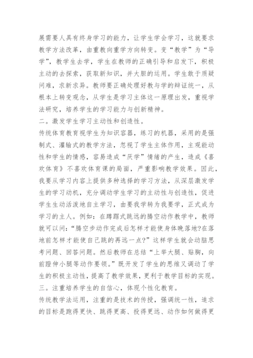 体育教师晋升职称工作总结.docx