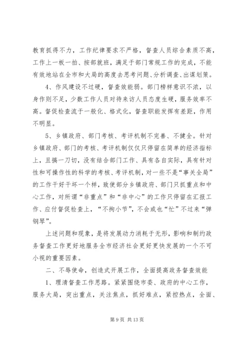 解放思想改革创新在行动学习心得(2).docx