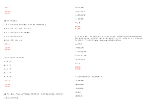 2022年02月上海市闵行区梅陇社区卫生服务中心招聘卫生专业技术人员考试参考题库答案解析