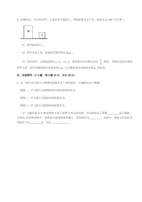 滚动提升练习河北石家庄市42中物理八年级下册期末考试定向攻克B卷（解析版）.docx