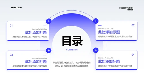 蓝色极简风格工作通用PPT演示模板