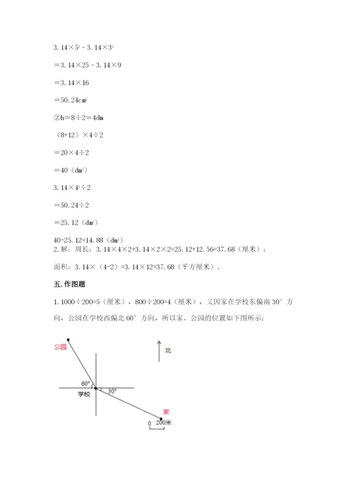2022六年级上册数学期末考试试卷附参考答案【b卷】.docx