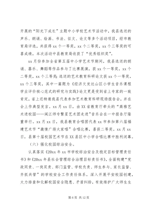 乡镇教育事业的年度工作总结及工作要点.docx