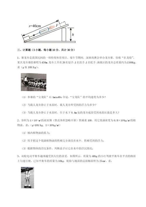滚动提升练习北京市第十五中学物理八年级下册期末考试专项练习试题（含答案解析版）.docx