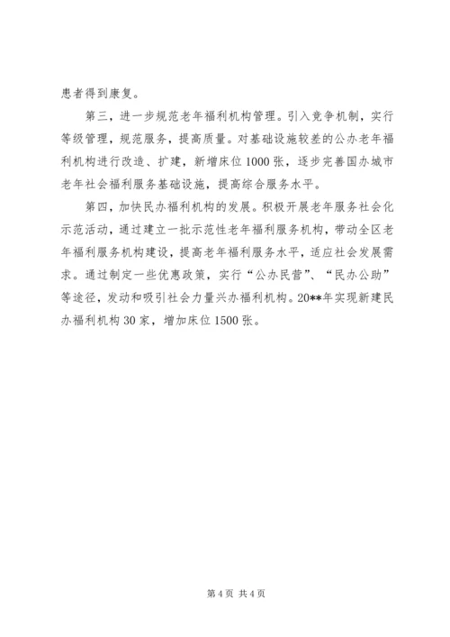 老龄年终总结及计划.docx