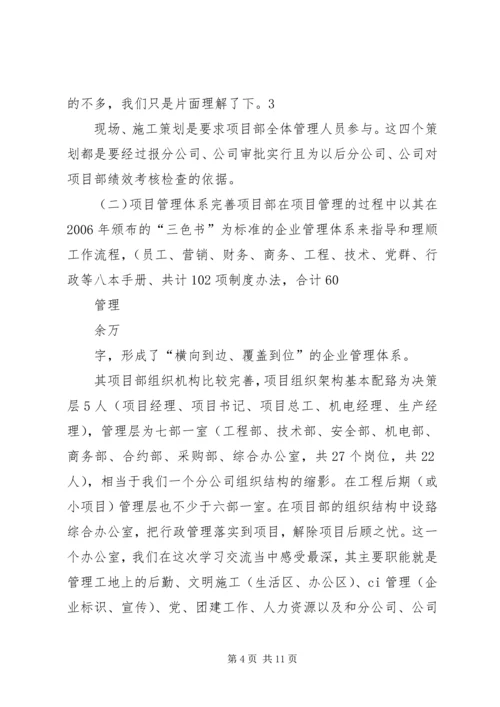 成都学习的心得陈巧.docx