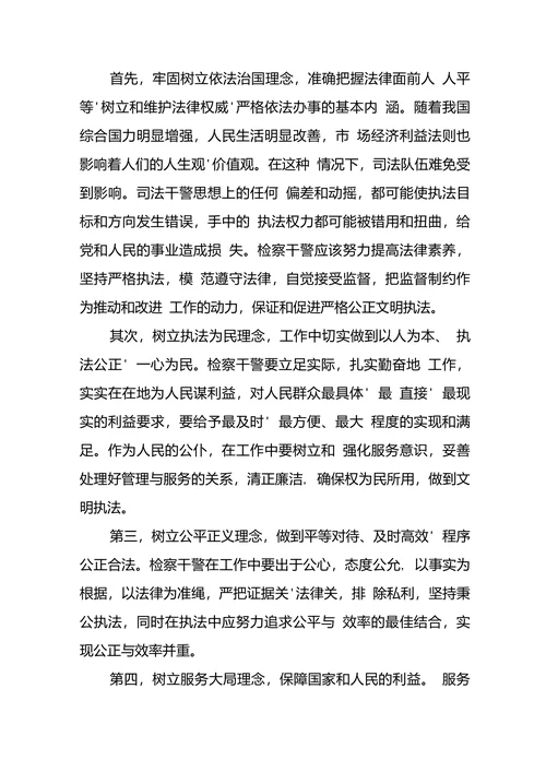 社会主义法治理念论文