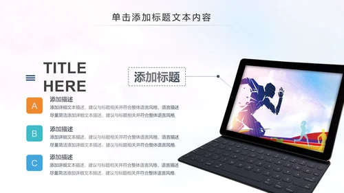 全民健身健康中国运动会跑步马拉松PPT