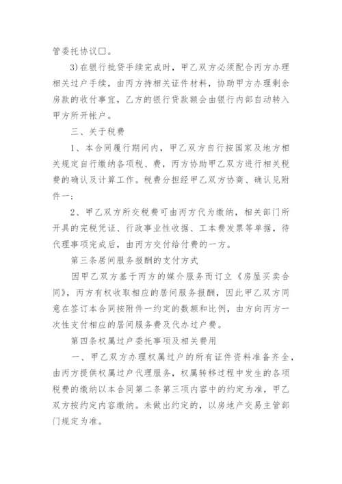 简洁书面买卖合同模板.docx