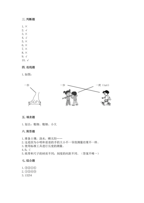 教科版一年级上册科学期末测试卷附完整答案（全国通用）.docx