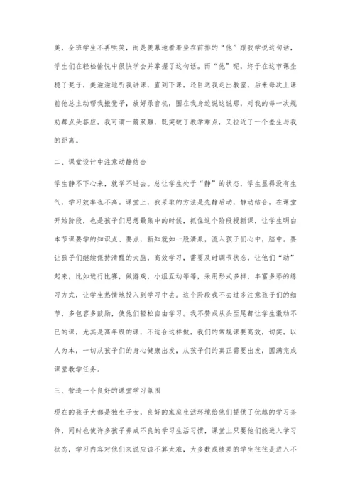 抓课堂教学-提高教学质量.docx