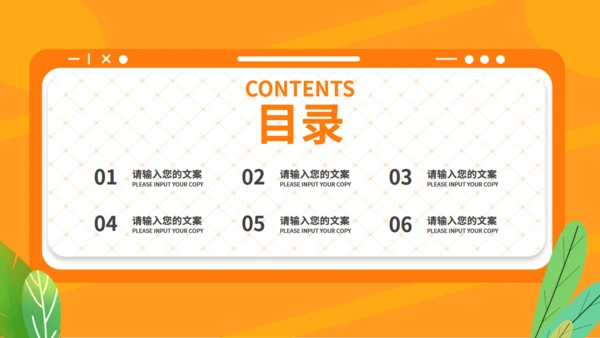 新学期教学公开课通用PPT模板