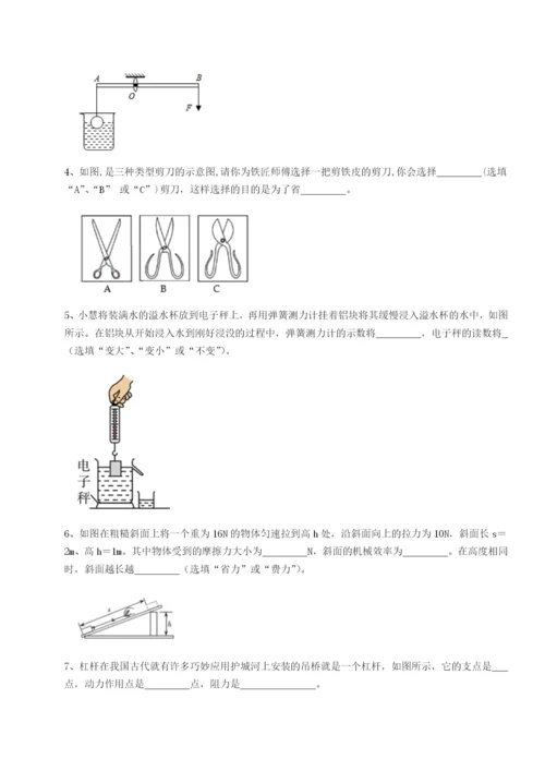 小卷练透江西上饶市第二中学物理八年级下册期末考试同步练习练习题（含答案解析）.docx