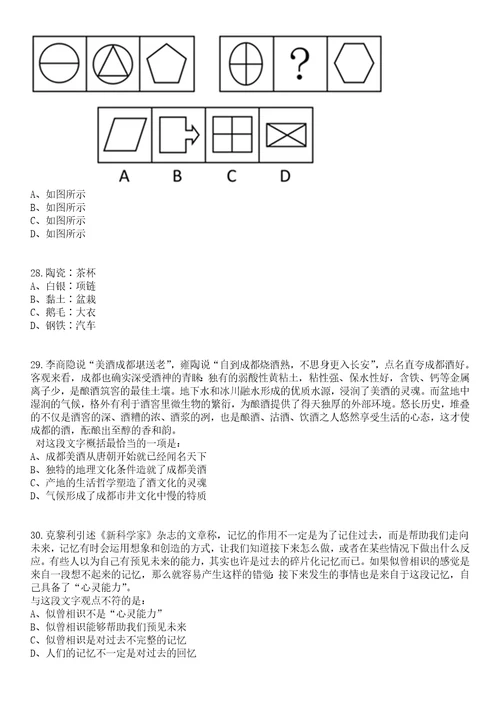 2023年广东广州海珠区南洲街招考聘用雇员10人笔试参考题库答案详解