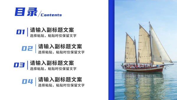 蓝色旅游实景项目计划书PPT模板