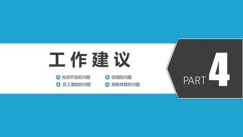 高端商务风企业年终工作总结计划PPT模板