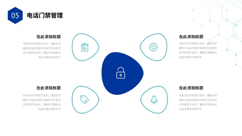 科技风IT行业科技公司年终工作总结PPT年终总结