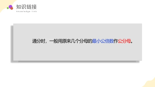 第二单元：除数是一位数的除法单元复习课件(共26张PPT)人教版三年级数学下册
