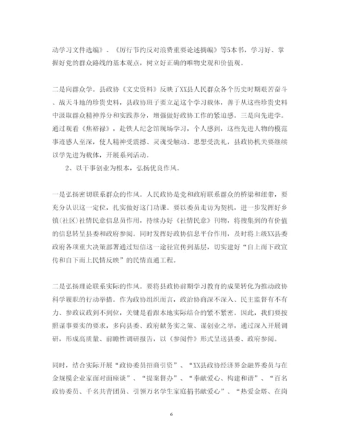 精编学习雷锋事迹心得体会范文.docx