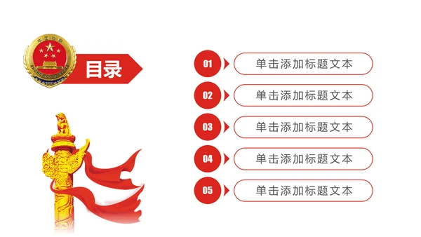 简约大气中国检察院述职报告PPT