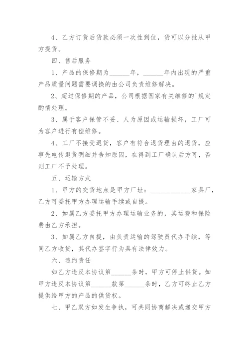 加工合作协议书_2.docx