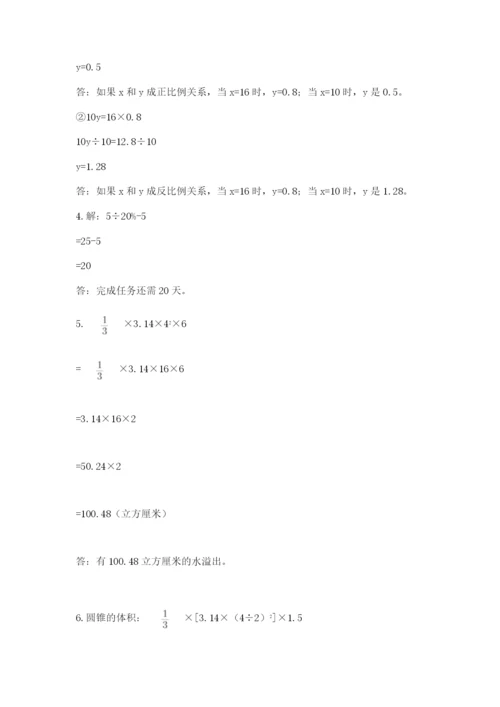 小学毕业班数学检测卷含答案（实用）.docx