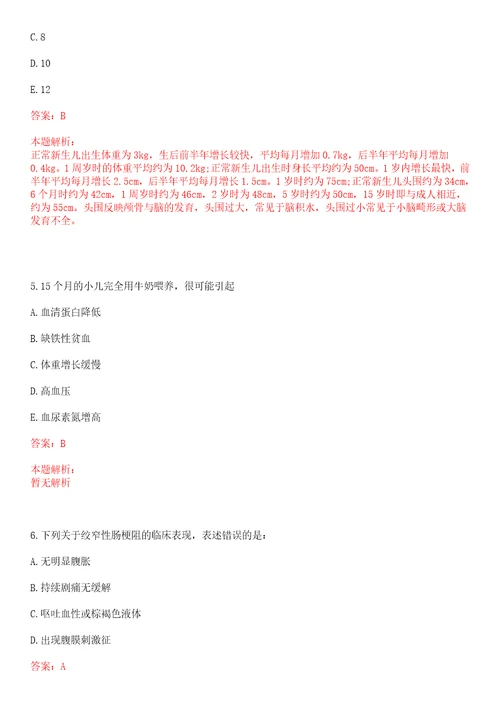 2022年01月内蒙古国际蒙医医院招聘蒙医特殊人才及考察笔试参考题库答案解析