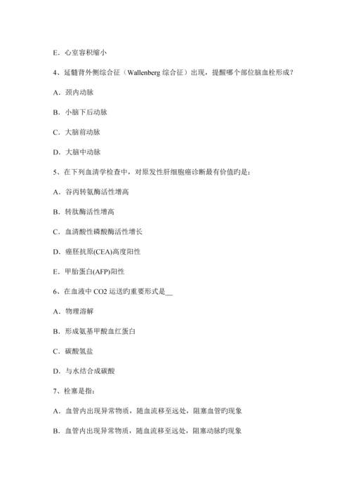2023年重庆省上半年初级护师基础知识考试题.docx