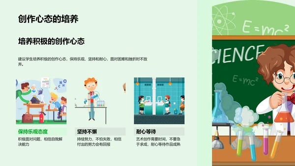 艺术创作技巧讲解PPT模板