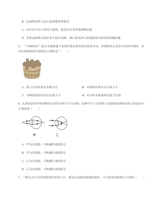 小卷练透四川成都市华西中学物理八年级下册期末考试定向测试试卷（含答案详解）.docx